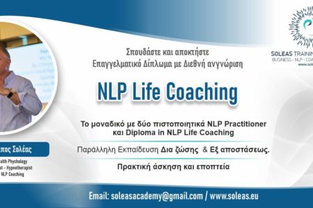 NLP - Life Coaching Certification Training | 9 Νοεμβρίου